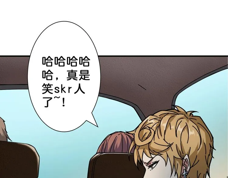 第48话 女神的闺房? 第14页