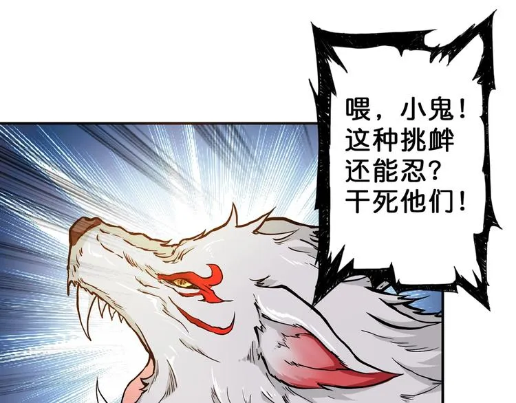第48话 女神的闺房? 第19页