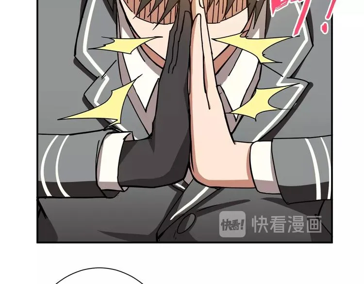 第48话 女神的闺房? 第21页
