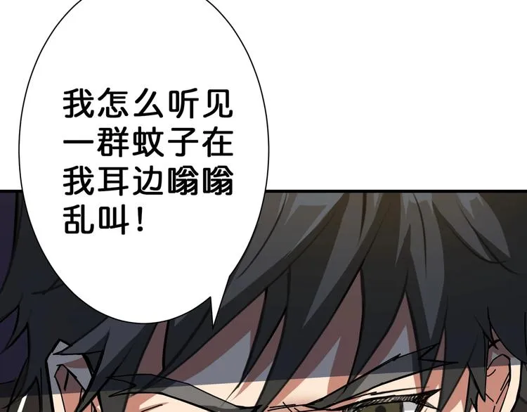第48话 女神的闺房? 第22页