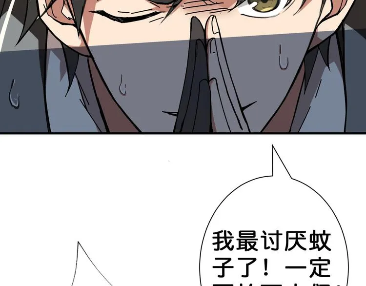第48话 女神的闺房? 第23页