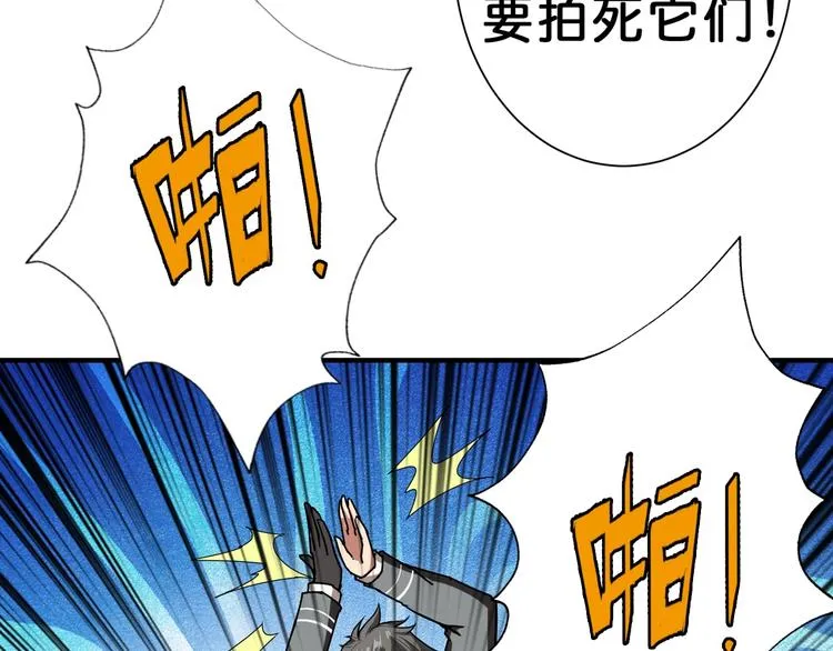 第48话 女神的闺房? 第24页