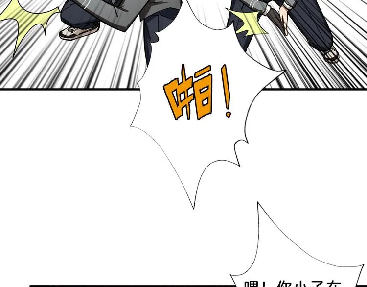 第48话 女神的闺房? 第26页