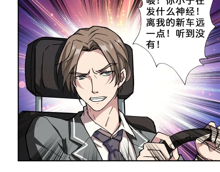 第48话 女神的闺房? 第27页