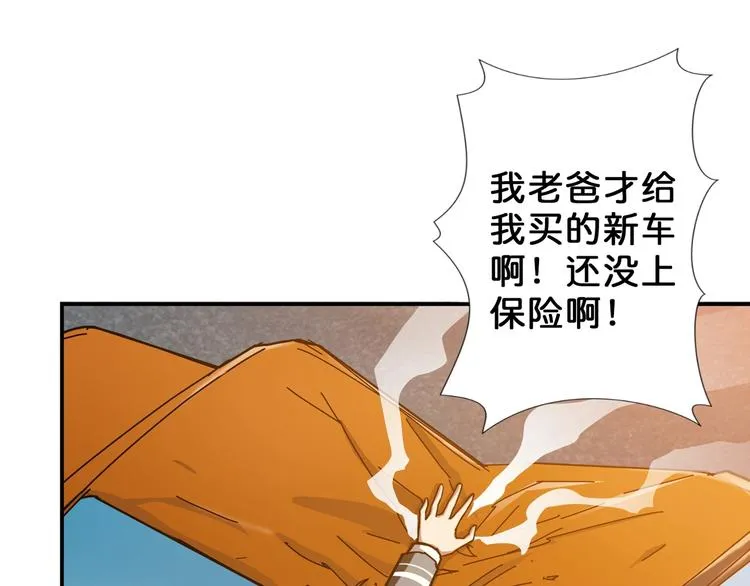 第48话 女神的闺房? 第31页