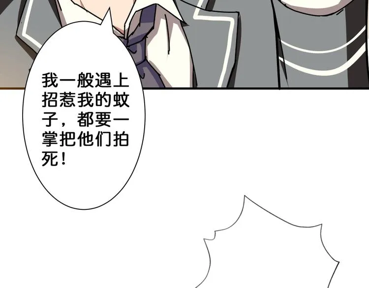 第48话 女神的闺房? 第35页