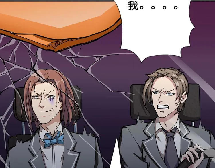 第48话 女神的闺房? 第36页