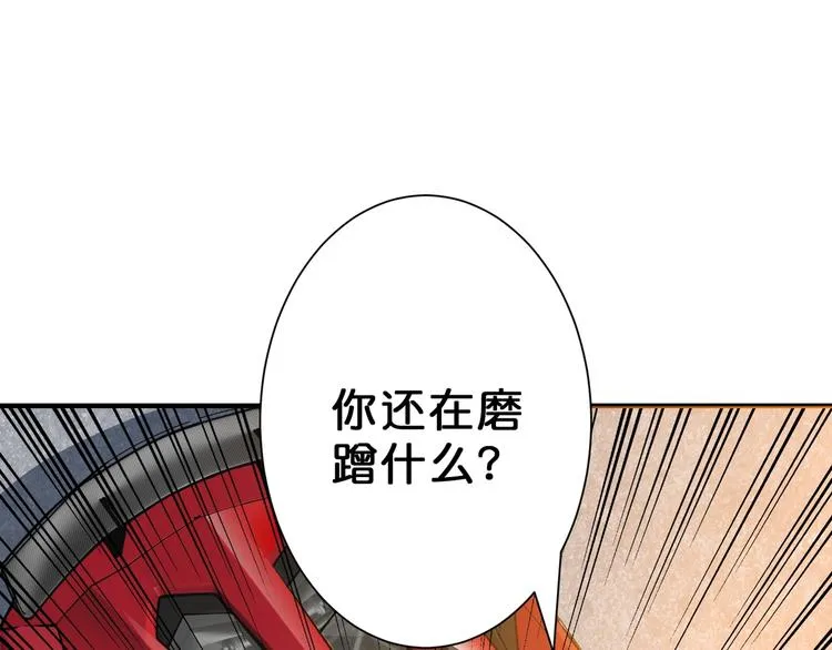第48话 女神的闺房? 第39页