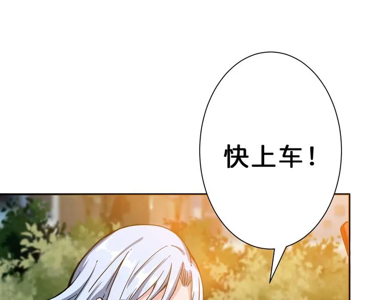 第48话 女神的闺房? 第42页