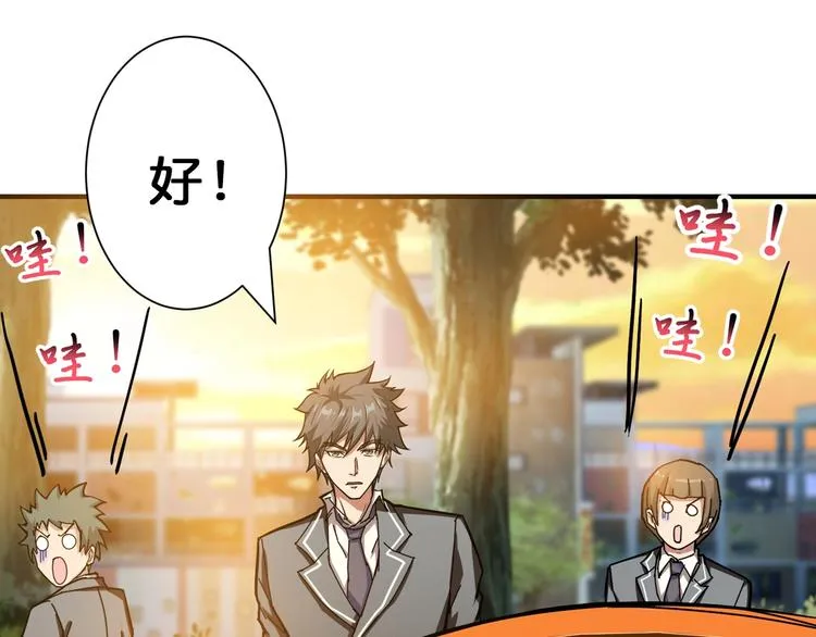 第48话 女神的闺房? 第44页