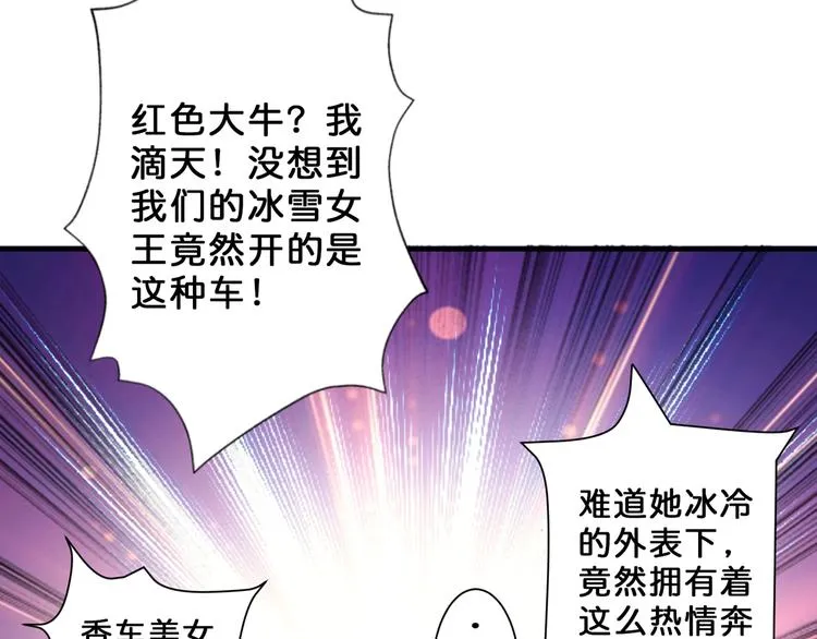 第48话 女神的闺房? 第46页