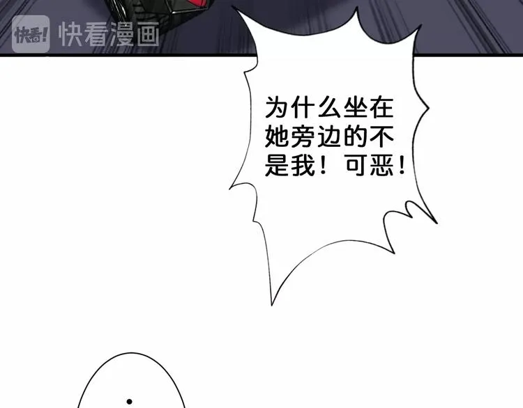 第48话 女神的闺房? 第48页