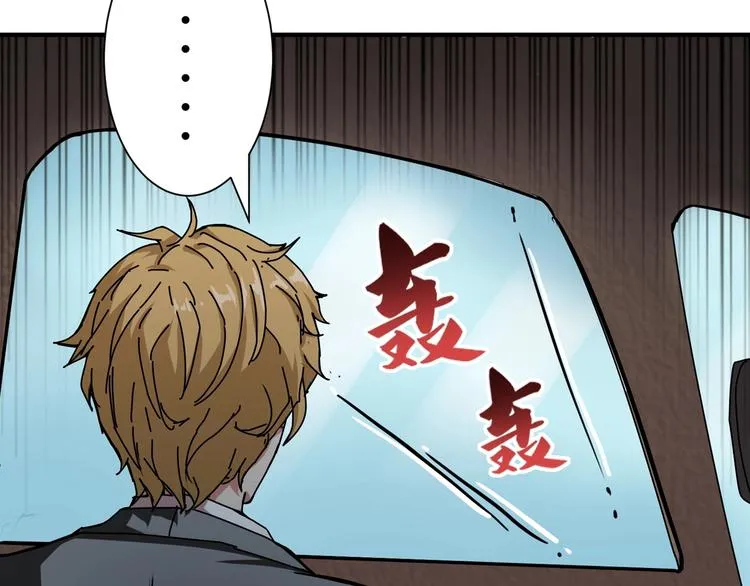 第48话 女神的闺房? 第49页