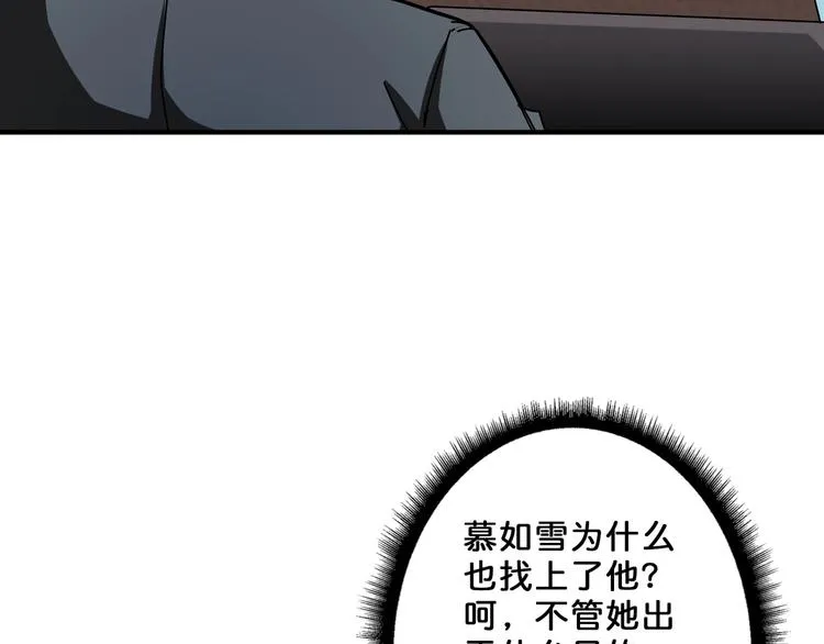 第48话 女神的闺房? 第50页