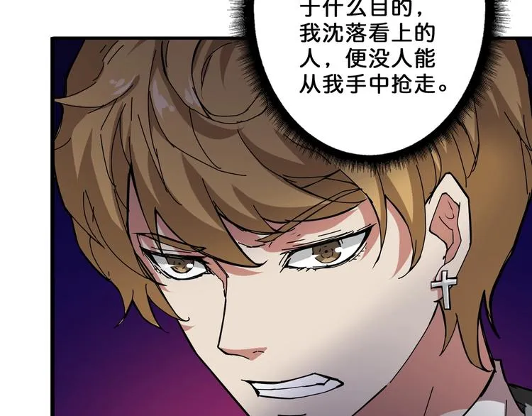 第48话 女神的闺房? 第51页