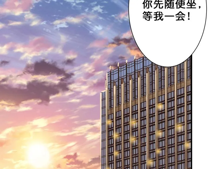 第48话 女神的闺房? 第54页