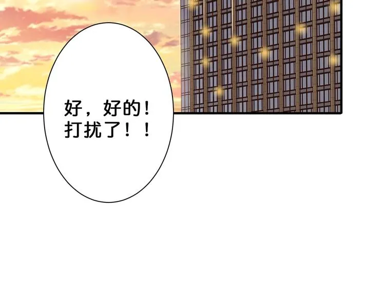 第48话 女神的闺房? 第55页