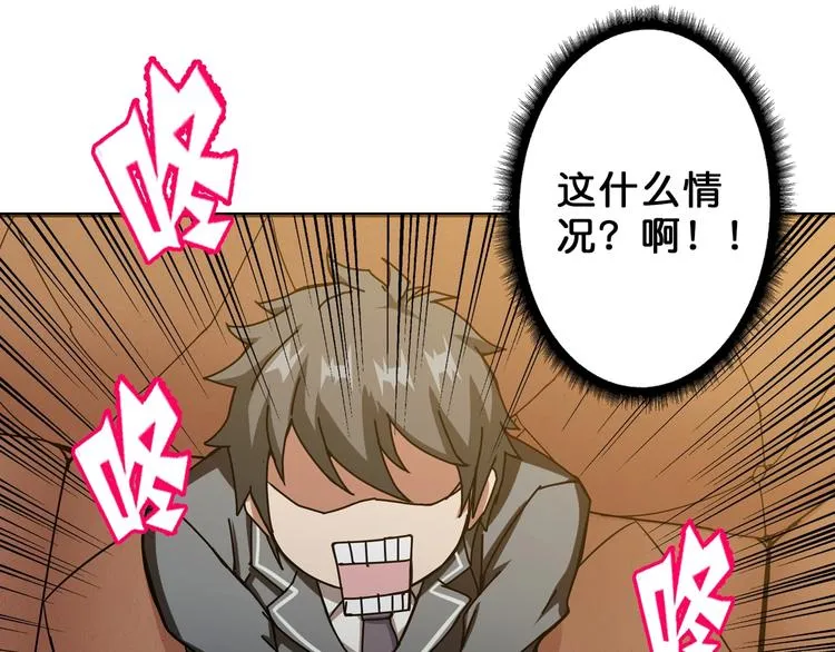 第48话 女神的闺房? 第57页