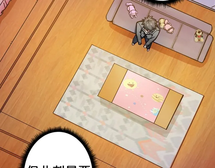 第48话 女神的闺房? 第59页