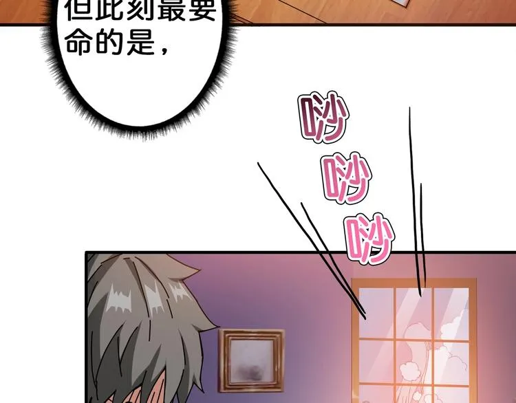第48话 女神的闺房? 第60页