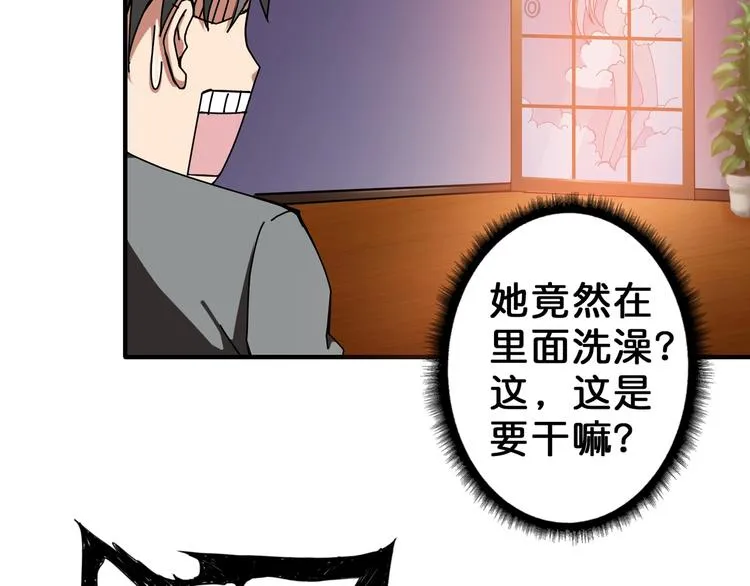第48话 女神的闺房? 第61页