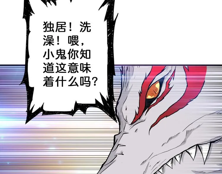 第48话 女神的闺房? 第62页