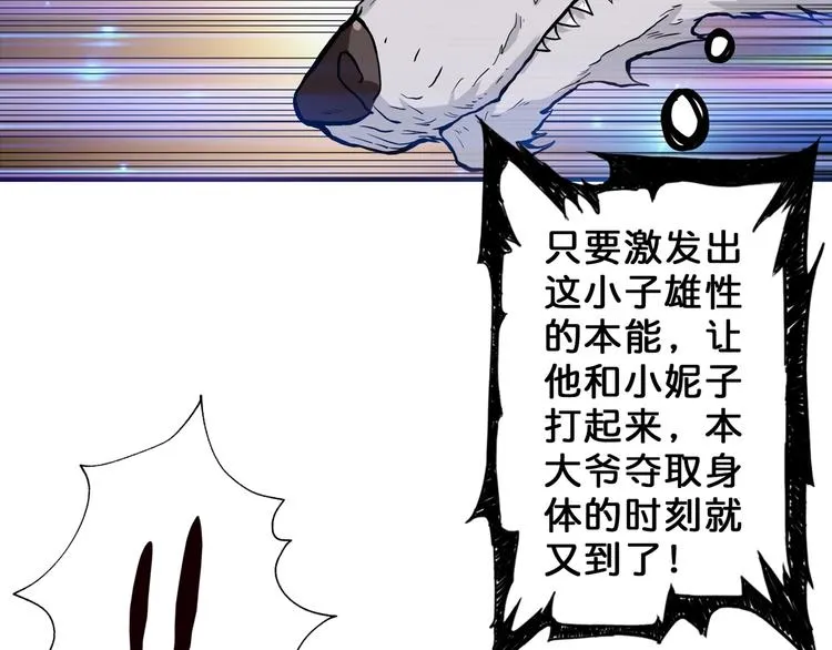 第48话 女神的闺房? 第63页