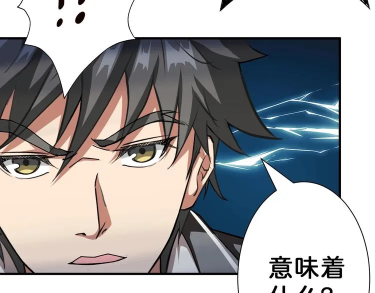 第48话 女神的闺房? 第64页