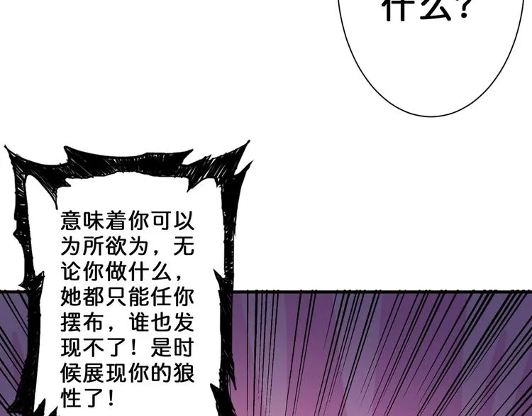 第48话 女神的闺房? 第65页