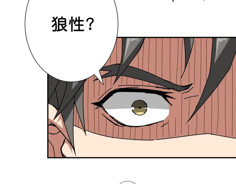 第48话 女神的闺房? 第68页
