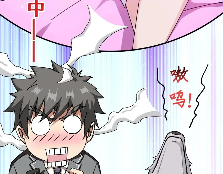 第48话 女神的闺房? 第71页