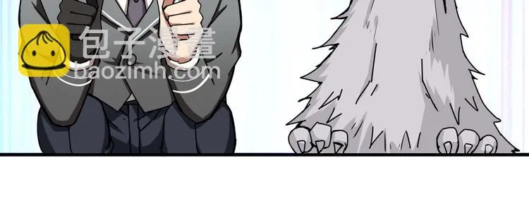 第48话 女神的闺房? 第72页