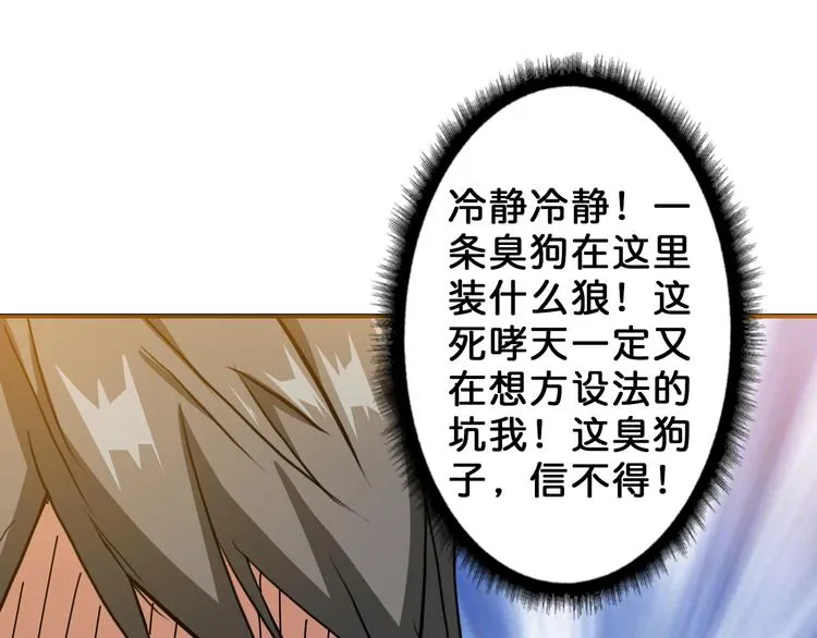 第48话 女神的闺房? 第73页