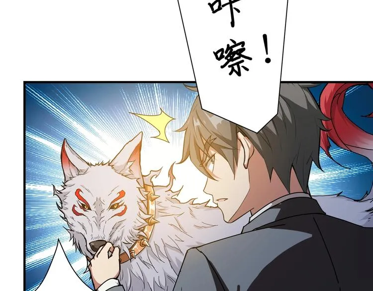 第48话 女神的闺房? 第75页