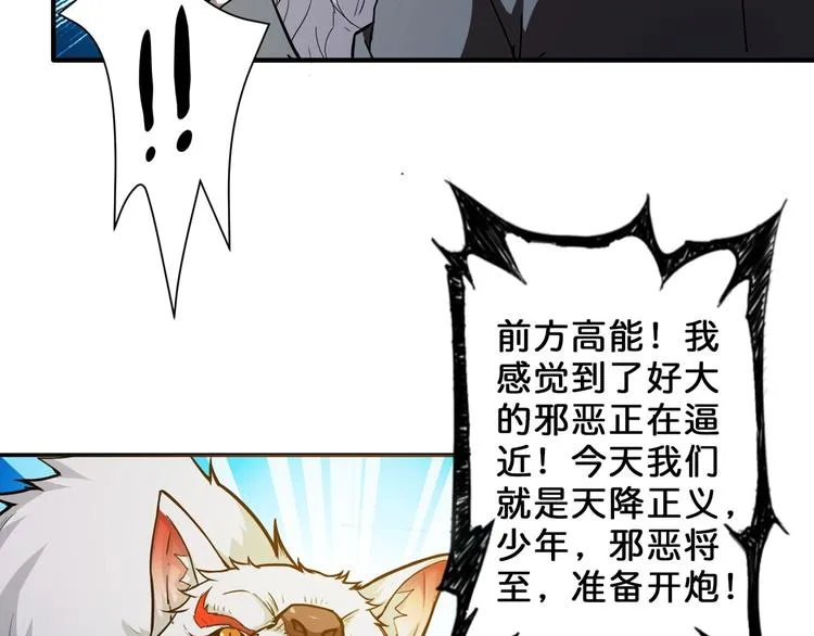 第48话 女神的闺房? 第76页