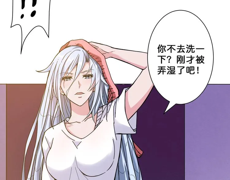 第48话 女神的闺房? 第78页