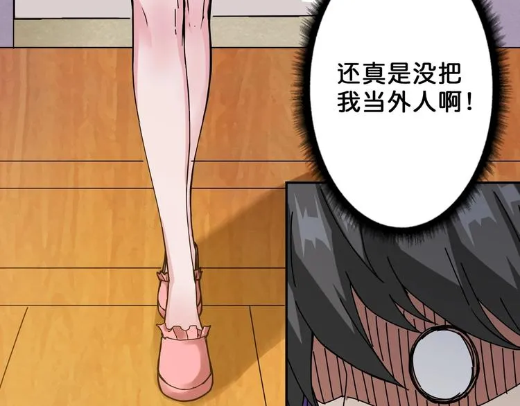 第48话 女神的闺房? 第80页