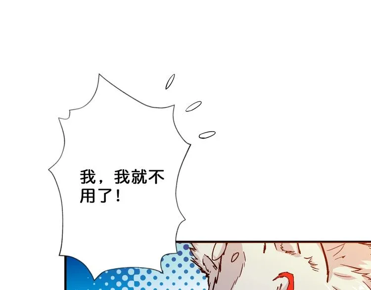 第48话 女神的闺房? 第82页