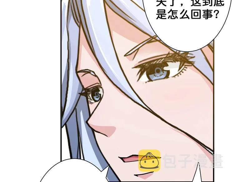 第48话 女神的闺房? 第88页