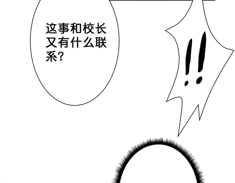 第48话 女神的闺房? 第89页