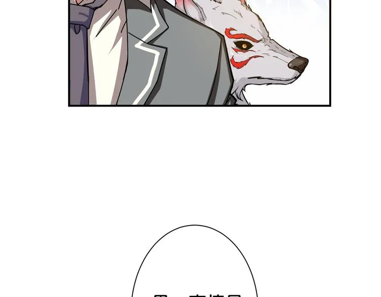 第48话 女神的闺房? 第91页