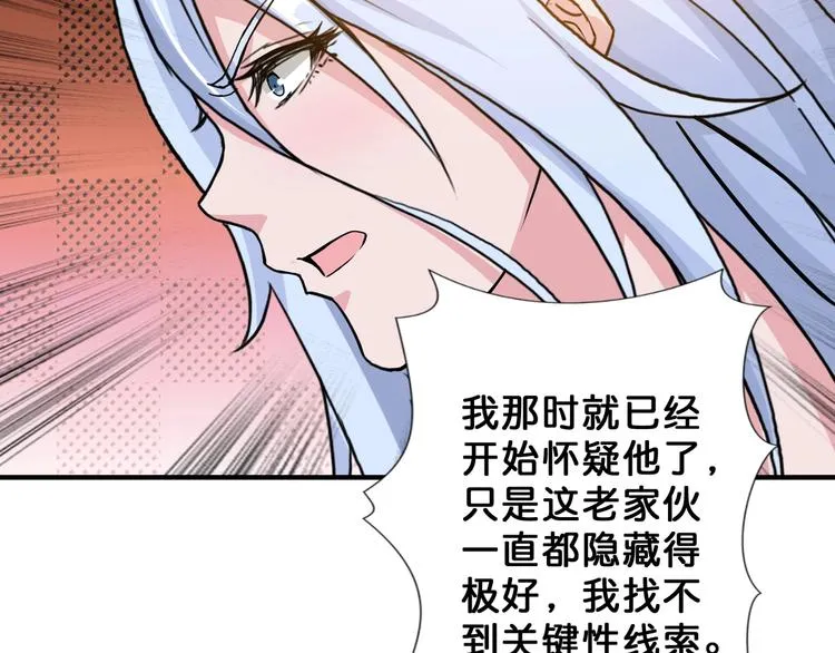 第48话 女神的闺房? 第97页