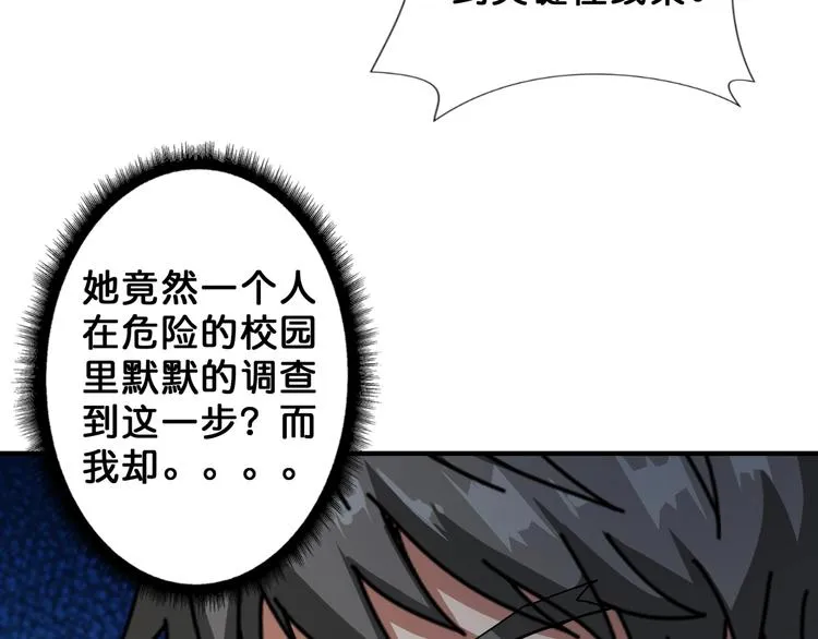 第48话 女神的闺房? 第98页