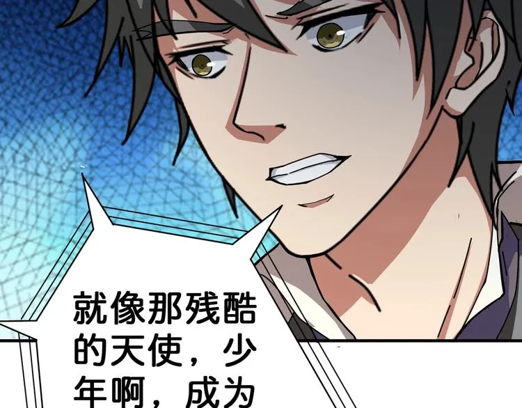 第48话 女神的闺房? 第99页