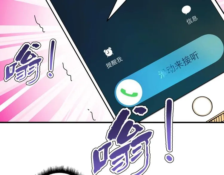 第48话 女神的闺房? 第101页