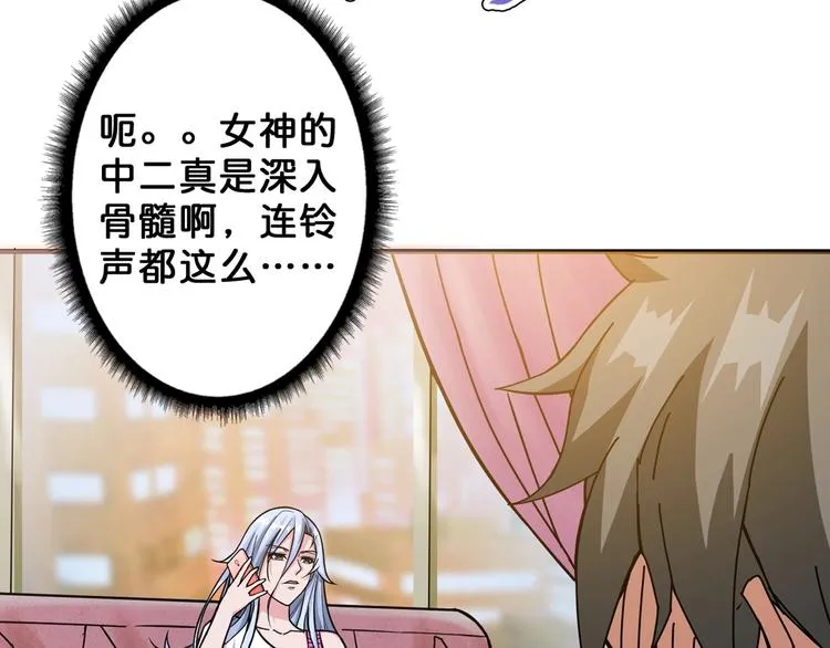 第48话 女神的闺房? 第102页