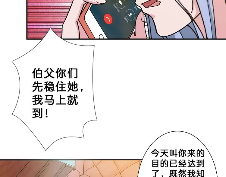 第48话 女神的闺房? 第105页