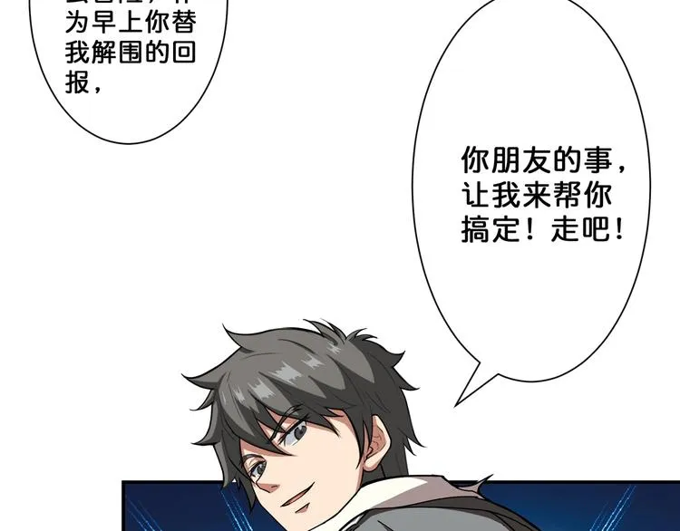 第48话 女神的闺房? 第107页