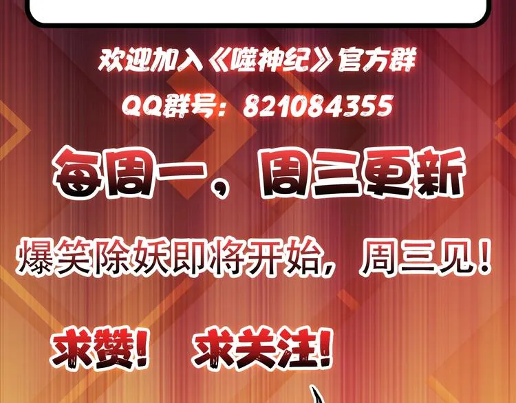 第48话 女神的闺房? 第114页