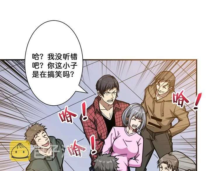 第67话 心愿? 第3页